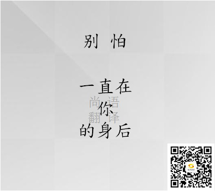 陪同翻譯我沒(méi)有，但我知道找尚語(yǔ) !