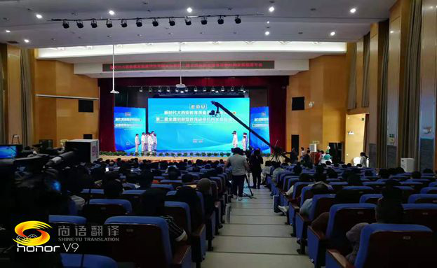 不同語種的會議翻譯費(fèi)用一樣嗎？