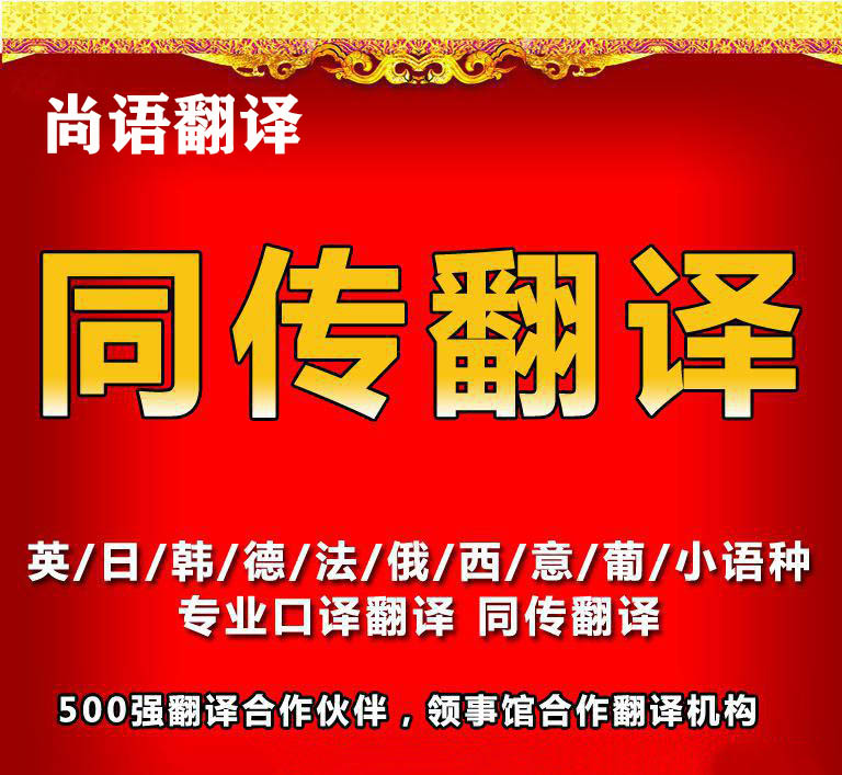 同聲傳譯收費(fèi)標(biāo)準(zhǔn)是怎樣的？為什么收費(fèi)有所差異？