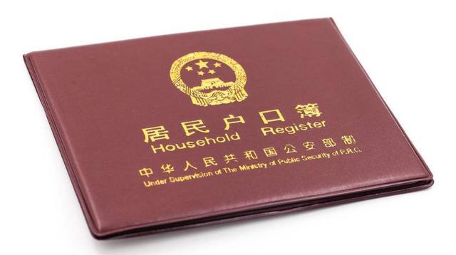 戶口本翻譯收費(fèi)是多少？哪家有人工翻譯_尚語翻譯