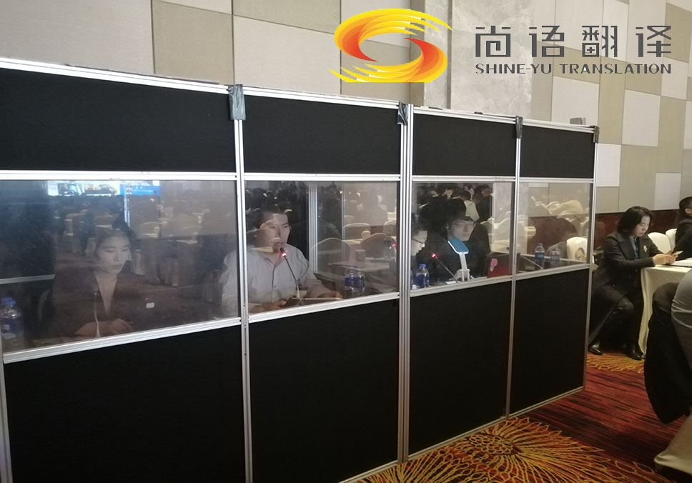 同聲翻譯多少錢一小時(shí)_同聲翻譯公司價(jià)格及收費(fèi)標(biāo)準(zhǔn)—尚語翻譯