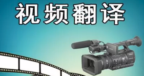 電影字幕翻譯怎么收費(fèi)？