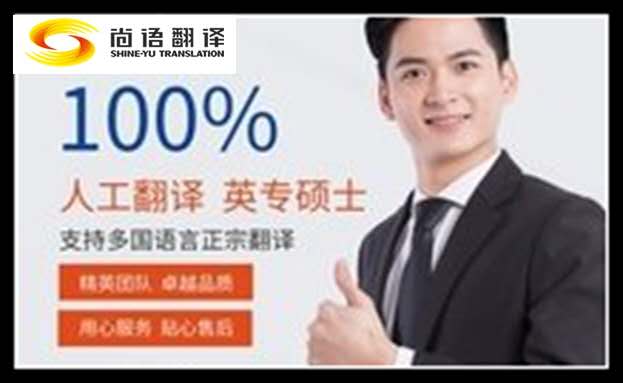 英語人工翻譯的收費標準，一定要提前了解。
