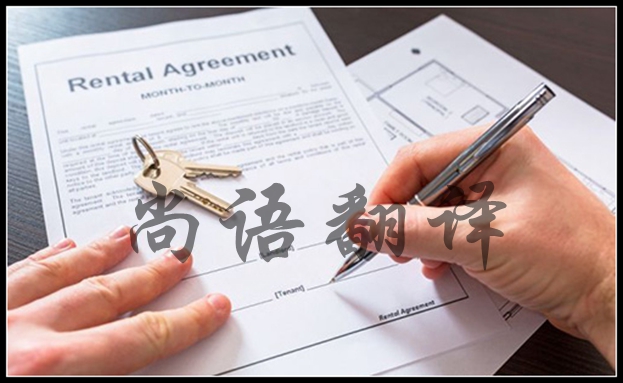 貿(mào)易合同翻譯的特點(diǎn)之尚語合同翻譯