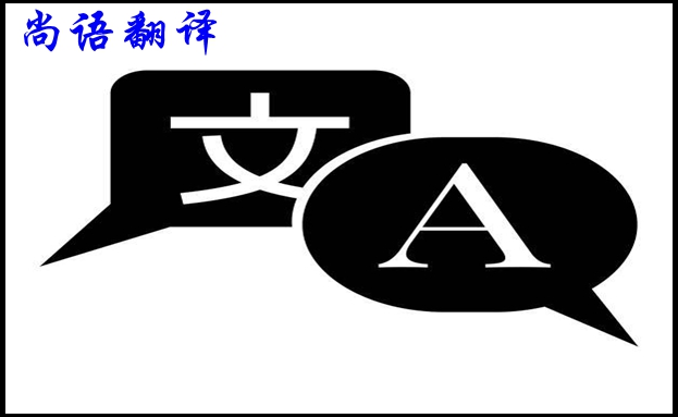 文檔翻譯大概需要多少錢？怎么收費(fèi)