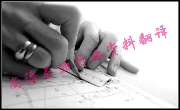 石油行業(yè)資料翻譯公司哪家好？及石油設(shè)備資料翻譯