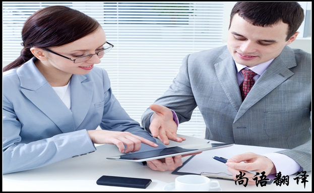 英語(yǔ)商務(wù)翻譯中常見的問(wèn)題都有哪些