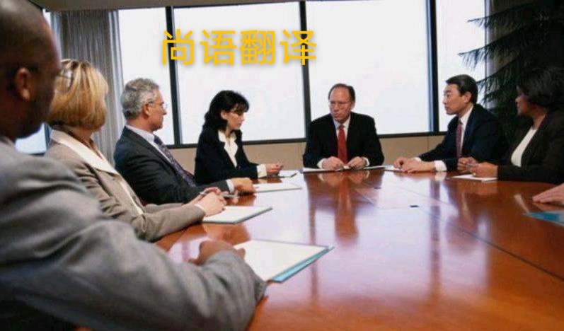 展會(huì)陪同翻譯一天是怎么收費(fèi)的？-正規(guī)陪同翻譯公司