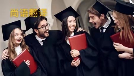 成績單翻譯蓋章多錢一份？——正規(guī)翻譯公司報(bào)價(jià)
