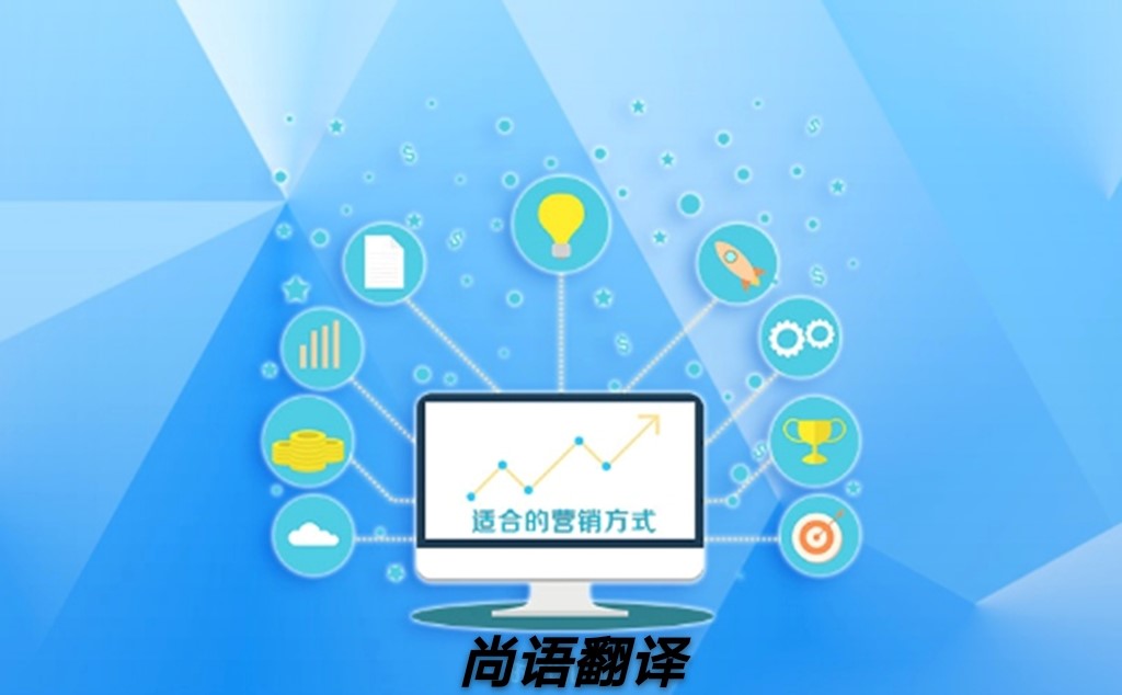 網(wǎng)站翻譯怎樣選擇正規(guī)可靠的翻譯公司？