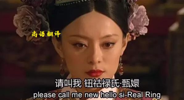影視劇翻譯的要求有哪些呢？——正規(guī)翻譯公司
