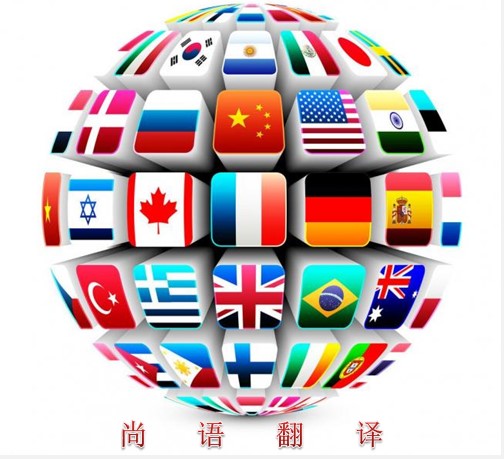2021專業(yè)的翻譯公司解讀翻譯收費標(biāo)準(zhǔn)