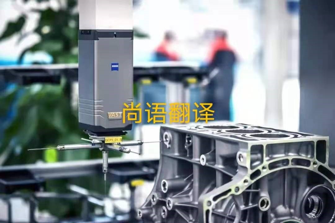 汽車發(fā)動機圖冊翻譯的價格是多少？——正規(guī)翻譯公司