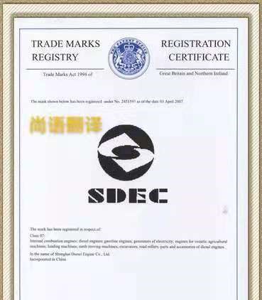 商標(biāo)注冊證翻譯的注意事項有哪些？——正規(guī)翻譯公司