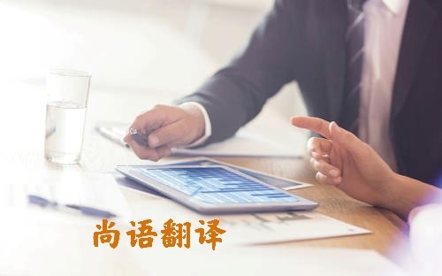 影響翻譯公司筆譯文件報(bào)價的因素有哪些？