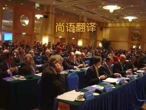 翻譯公司告訴你國(guó)際會(huì)議中同傳翻譯應(yīng)該如何安排？