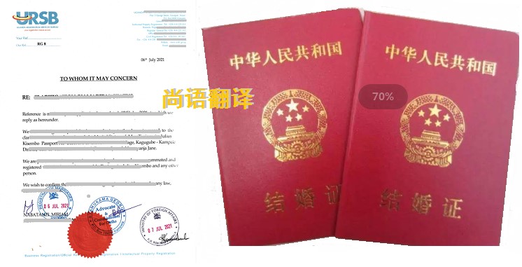 單身證明翻譯注意事項(xiàng)及報(bào)價——正規(guī)翻譯公司