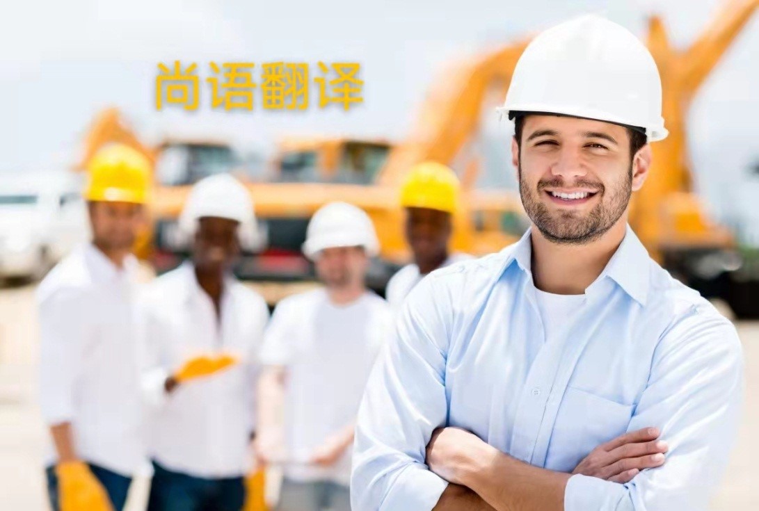 電力行業(yè)技術協(xié)議英語翻譯的注意事項有哪些？——正規(guī)翻譯公司
