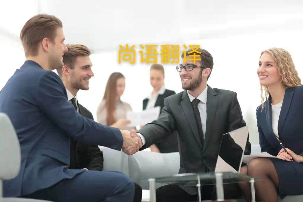 英語PPT宣傳資料翻譯的注意點有哪些？——正規(guī)翻譯公司