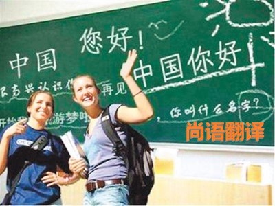 中文翻譯該如何選擇正規(guī)的翻譯公司？
