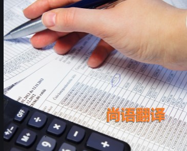 銀行對賬單翻譯該如何選擇正規(guī)的翻譯公司？