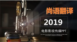 PPT翻譯該如何選擇正規(guī)的翻譯公司？