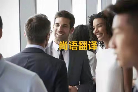 如何選擇合適的西班牙語翻譯呢？——正規(guī)翻譯公司