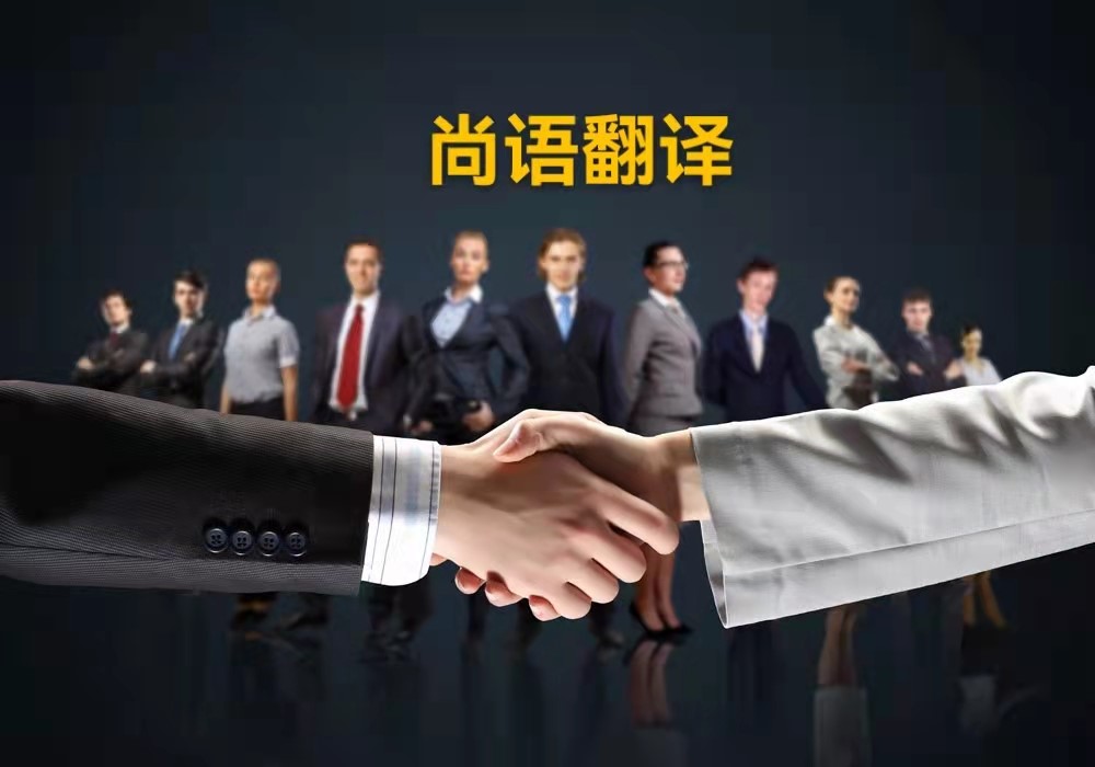 英語論文翻譯應該注意哪些問題？——正規(guī)翻譯公司