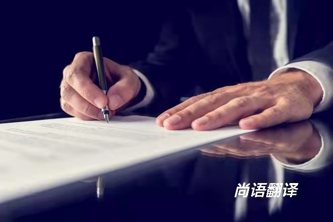 北京專業(yè)正規(guī)的提供免費報價的合同翻譯機構