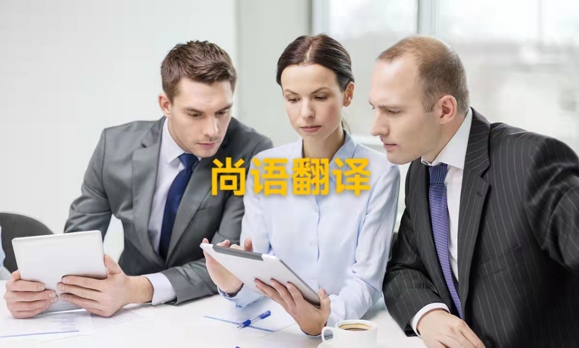 保險條款翻譯英文版本應(yīng)該注意哪些問題？——正規(guī)翻譯公司