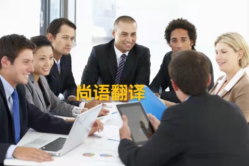 企業(yè)證明材料翻譯英文版本需要如何選取翻譯公司呢？