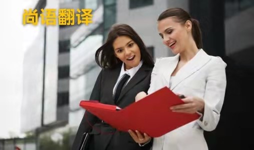 西安小語種翻譯應(yīng)該如何選擇正規(guī)的翻譯公司？