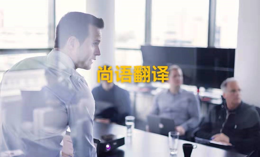 疫情當(dāng)下，線上會(huì)議翻譯應(yīng)該如何進(jìn)行？——正規(guī)翻譯公司解析