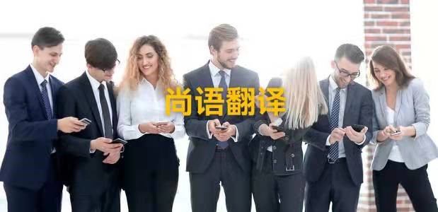 新聞翻譯英語版本應(yīng)該注意哪些問題呢？——正規(guī)翻譯公司解析