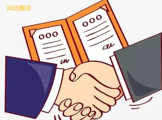 海外派遣合同翻譯需要注意哪些問題呢？——正規(guī)翻譯公司