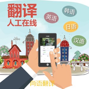日語線上口語翻譯的注意事項(xiàng)有哪些？——正規(guī)翻譯公司