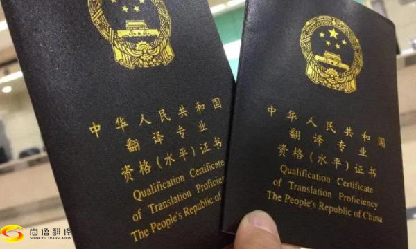 證件翻譯需要注意哪些事項(xiàng)？北京，西安證件翻譯公司推薦